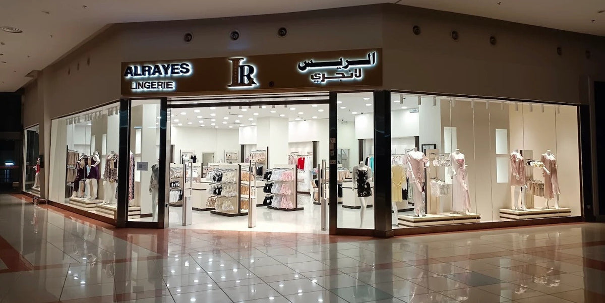 راية الترويج